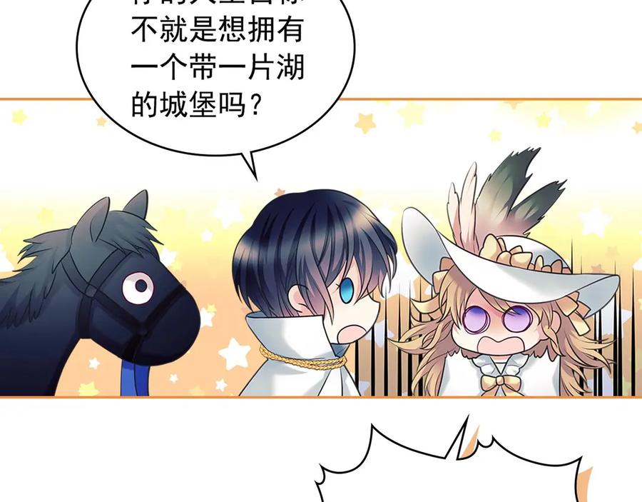 穿越成公爵家的女仆 第88话 满脑子想求婚 第99页