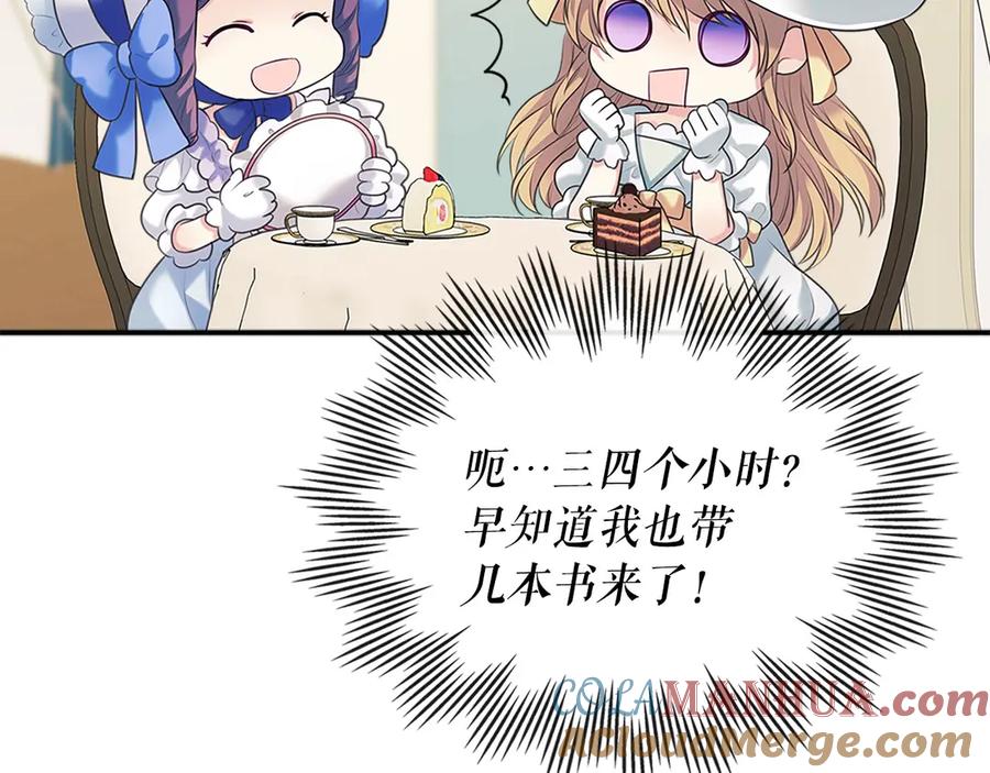 穿越成公爵家的女仆 第88话 满脑子想求婚 第157页