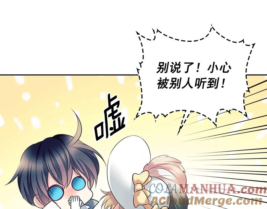 穿越成公爵家的女仆 第88话 满脑子想求婚 第113页