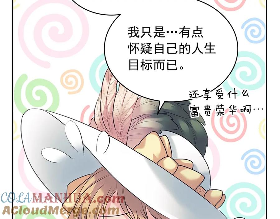 穿越成公爵家的女仆 第88话 满脑子想求婚 第97页