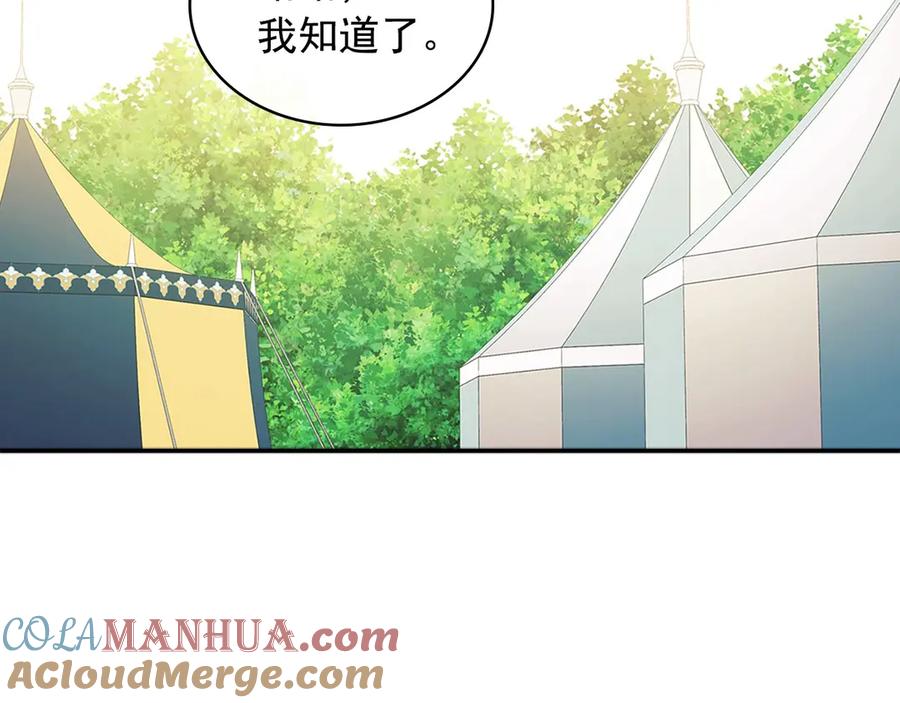 穿越成公爵家的女仆 第88话 满脑子想求婚 第129页