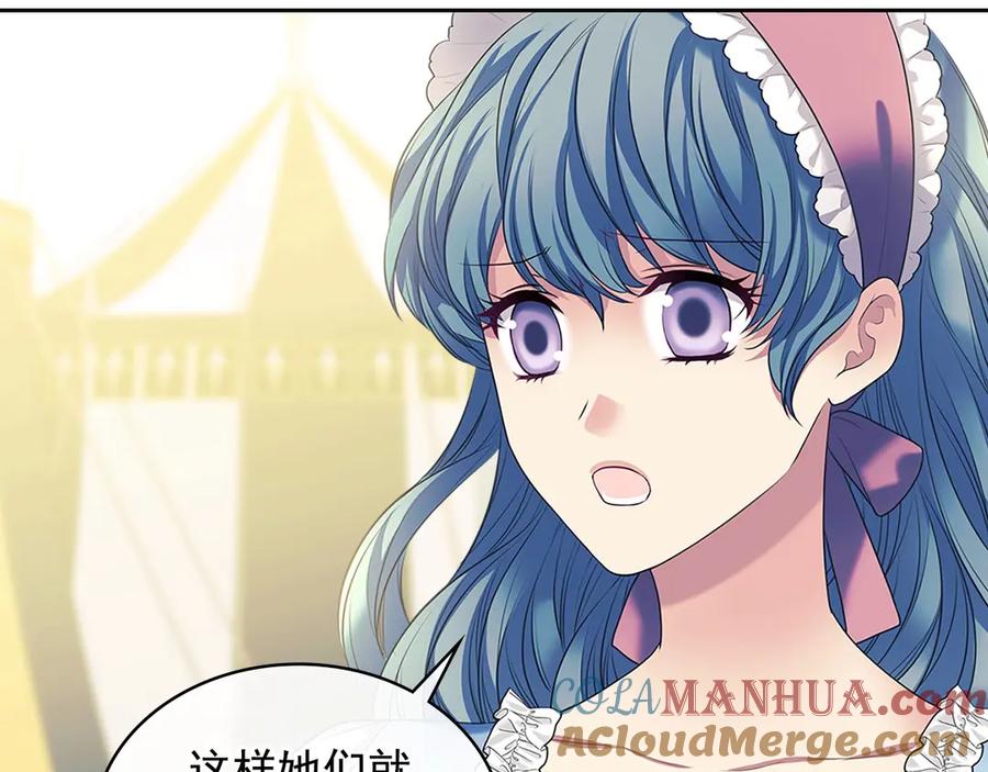 穿越成公爵家的女仆 第88话 满脑子想求婚 第77页