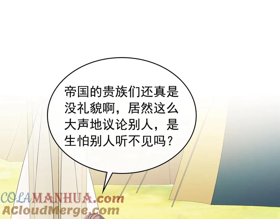 穿越成公爵家的女仆 第88话 满脑子想求婚 第69页