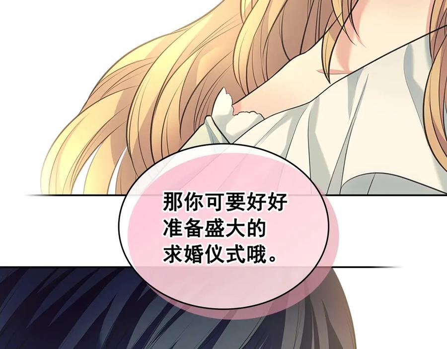 穿越成公爵家的女仆 第88话 满脑子想求婚 第132页