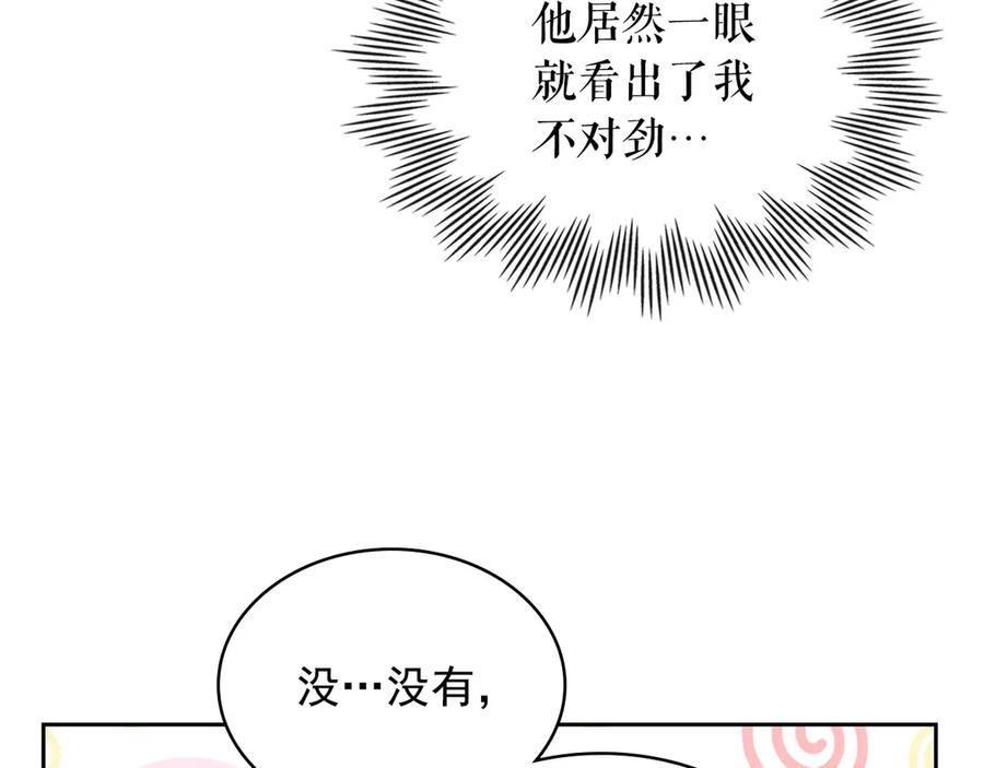 穿越成公爵家的女仆 第88话 满脑子想求婚 第96页