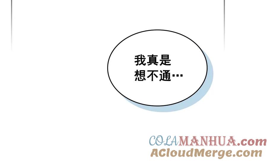 穿越成公爵家的女仆 第88话 满脑子想求婚 第109页