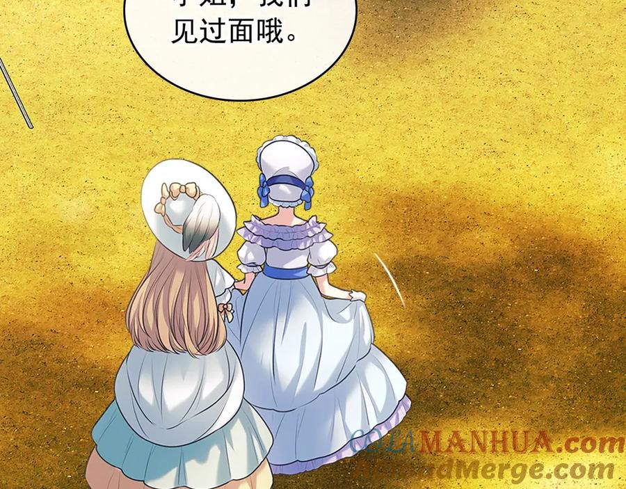 穿越成公爵家的女仆 第88话 满脑子想求婚 第5页