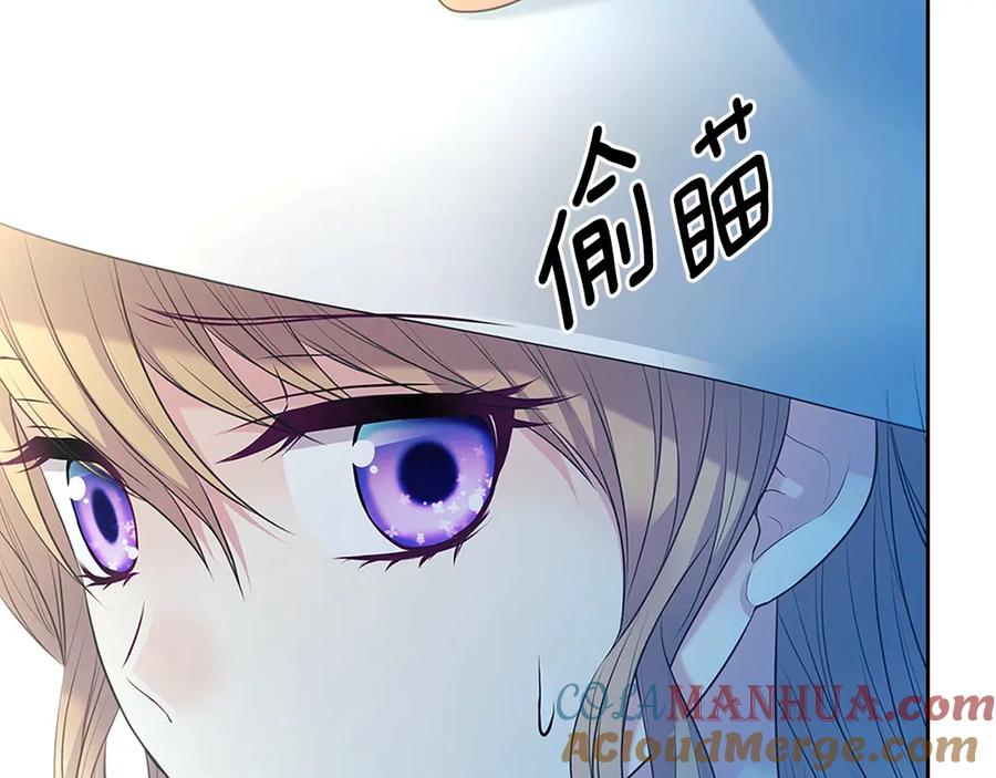 穿越成公爵家的女仆 第88话 满脑子想求婚 第17页