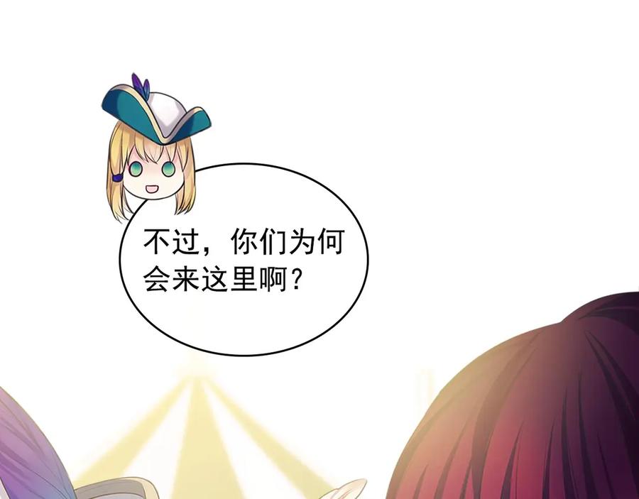 穿越成公爵家的女仆 第88话 满脑子想求婚 第14页
