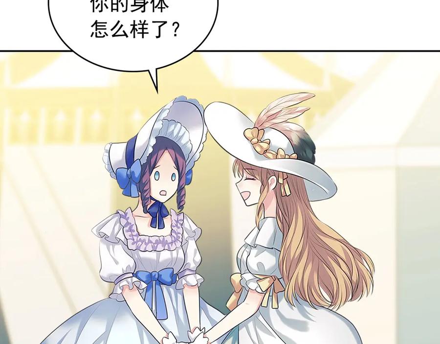 穿越成公爵家的女仆 第88话 满脑子想求婚 第146页