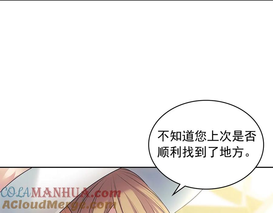 穿越成公爵家的女仆 第88话 满脑子想求婚 第9页
