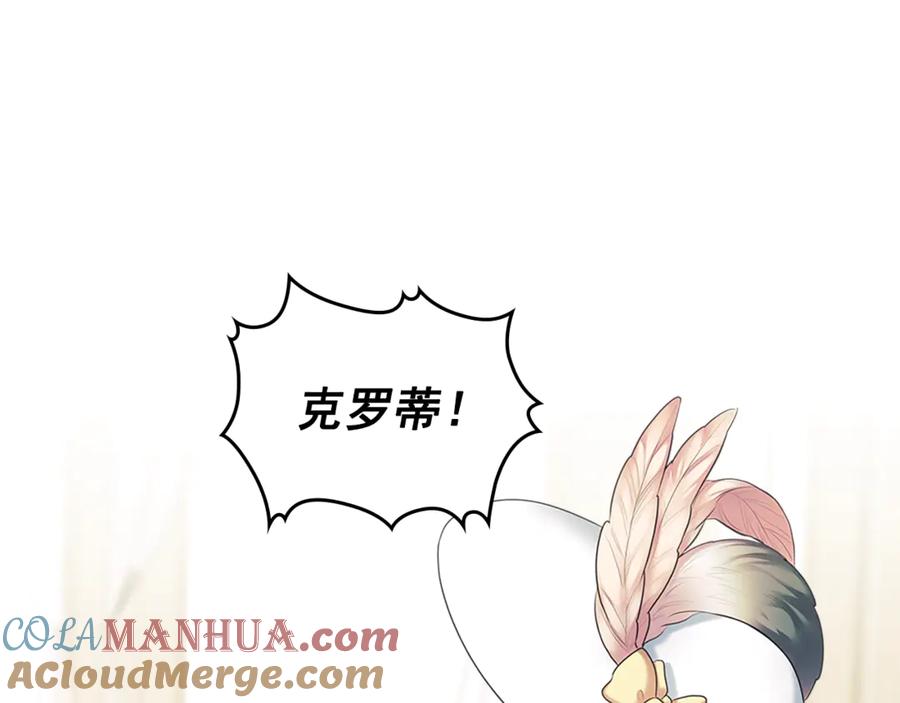 穿越成公爵家的女仆 第89话 坠马事故 有人伤亡 第57页