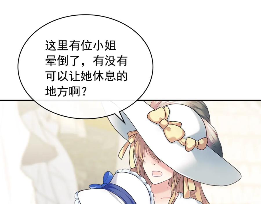 穿越成公爵家的女仆 第89话 坠马事故 有人伤亡 第68页