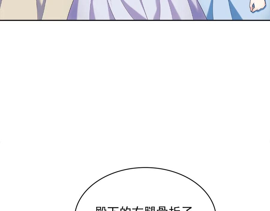 穿越成公爵家的女仆 第89话 坠马事故 有人伤亡 第63页