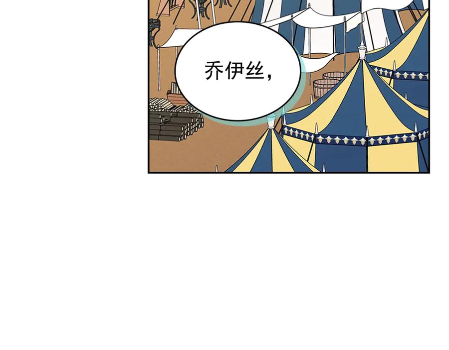 穿越成公爵家的女仆 第89话 坠马事故 有人伤亡 第150页
