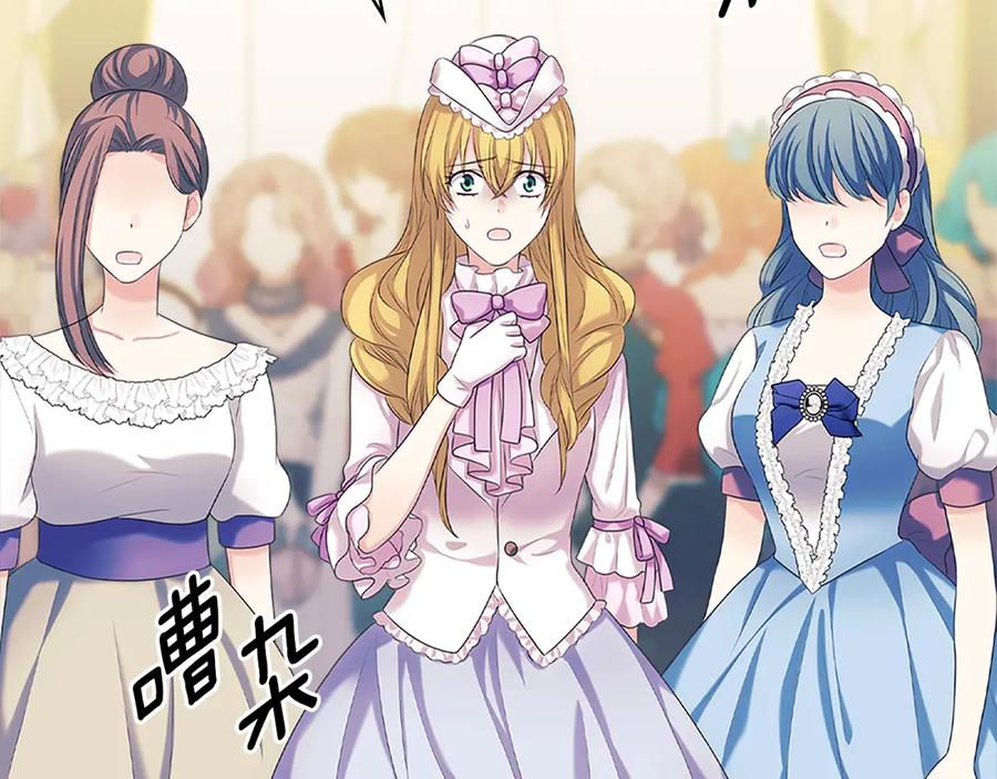 穿越成公爵家的女仆 第89话 坠马事故 有人伤亡 第62页