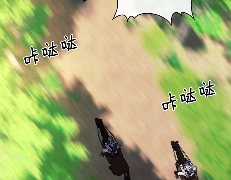 穿越成公爵家的女仆 第89话 坠马事故 有人伤亡 第2页