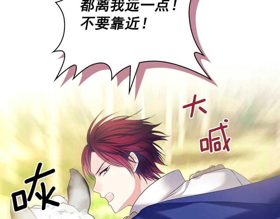 穿越成公爵家的女仆 第89话 坠马事故 有人伤亡 第4页