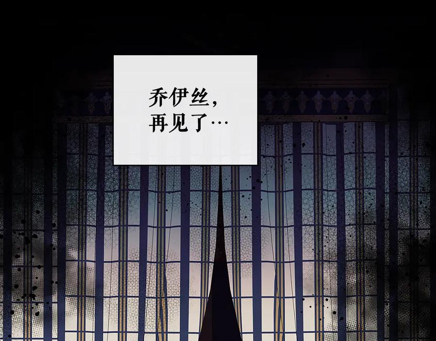 穿越成公爵家的女仆 第89话 坠马事故 有人伤亡 第143页