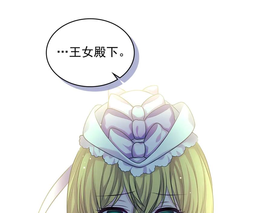 穿越成公爵家的女仆 第89话 坠马事故 有人伤亡 第78页