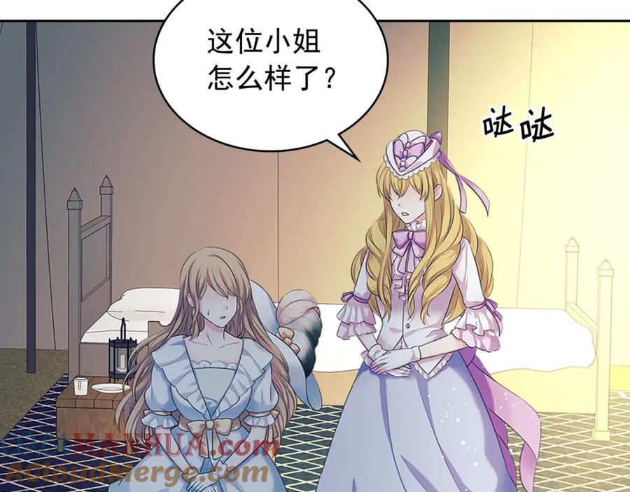 穿越成公爵家的女仆 第89话 坠马事故 有人伤亡 第81页