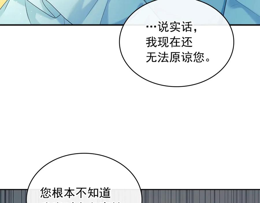 穿越成公爵家的女仆 第89话 坠马事故 有人伤亡 第99页