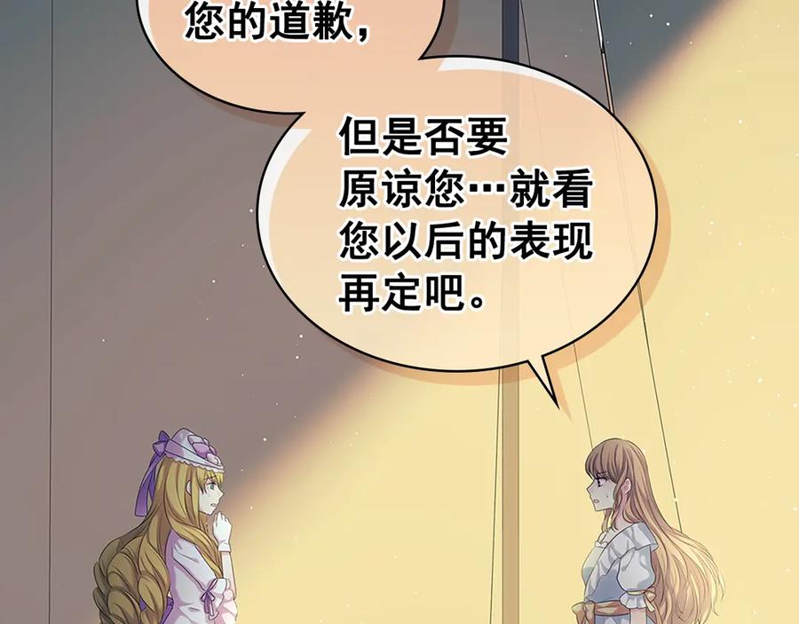 穿越成公爵家的女仆 第89话 坠马事故 有人伤亡 第107页
