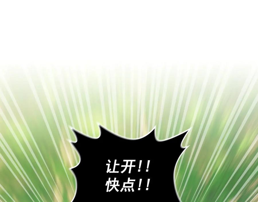 穿越成公爵家的女仆 第89话 坠马事故 有人伤亡 第14页