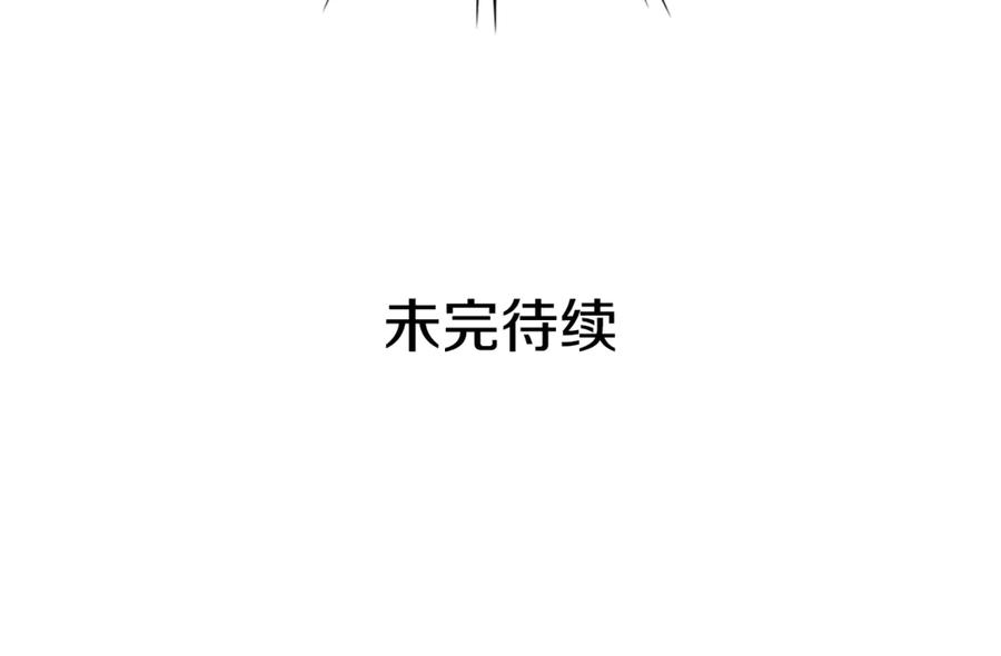 穿越成公爵家的女仆 第89话 坠马事故 有人伤亡 第206页