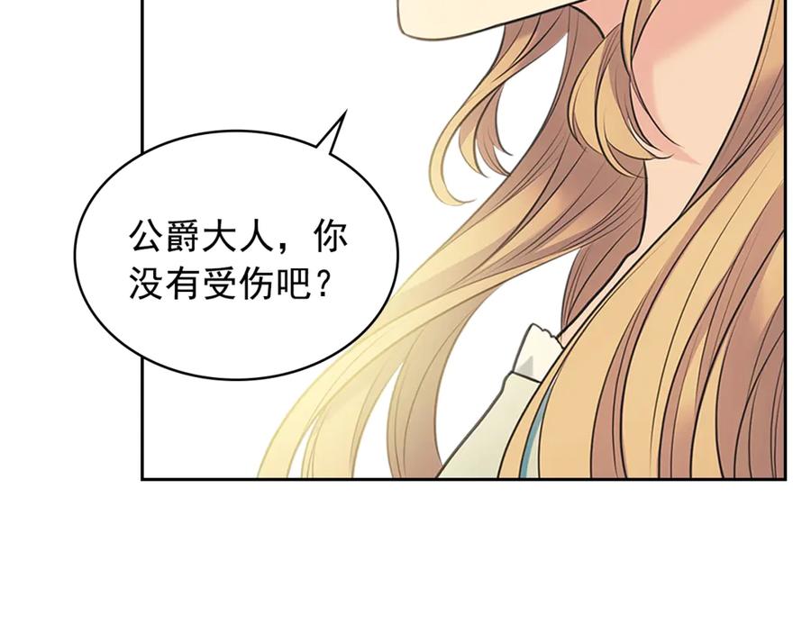 穿越成公爵家的女仆 第89话 坠马事故 有人伤亡 第155页