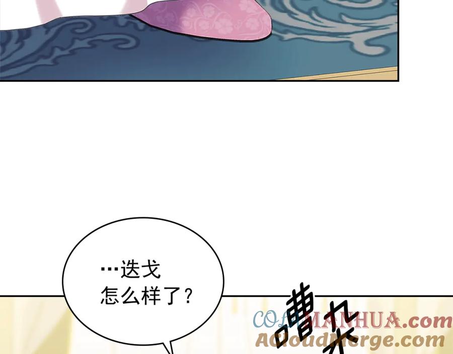 穿越成公爵家的女仆 第89话 坠马事故 有人伤亡 第61页