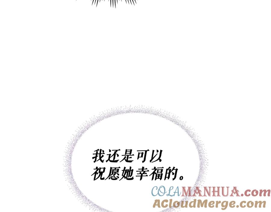 穿越成公爵家的女仆 第89话 坠马事故 有人伤亡 第105页