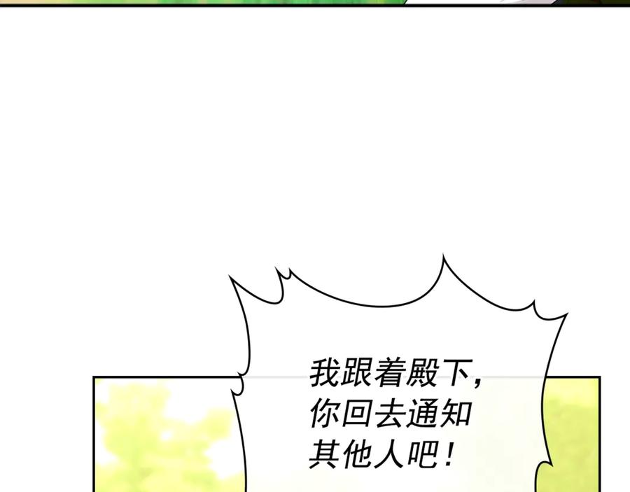 穿越成公爵家的女仆 第89话 坠马事故 有人伤亡 第6页