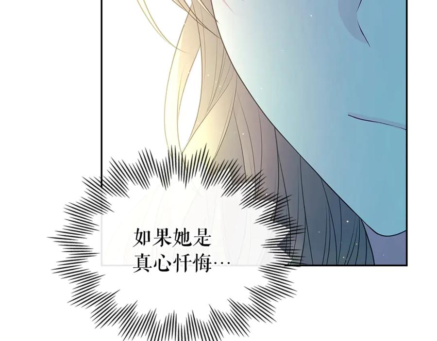 穿越成公爵家的女仆 第89话 坠马事故 有人伤亡 第104页