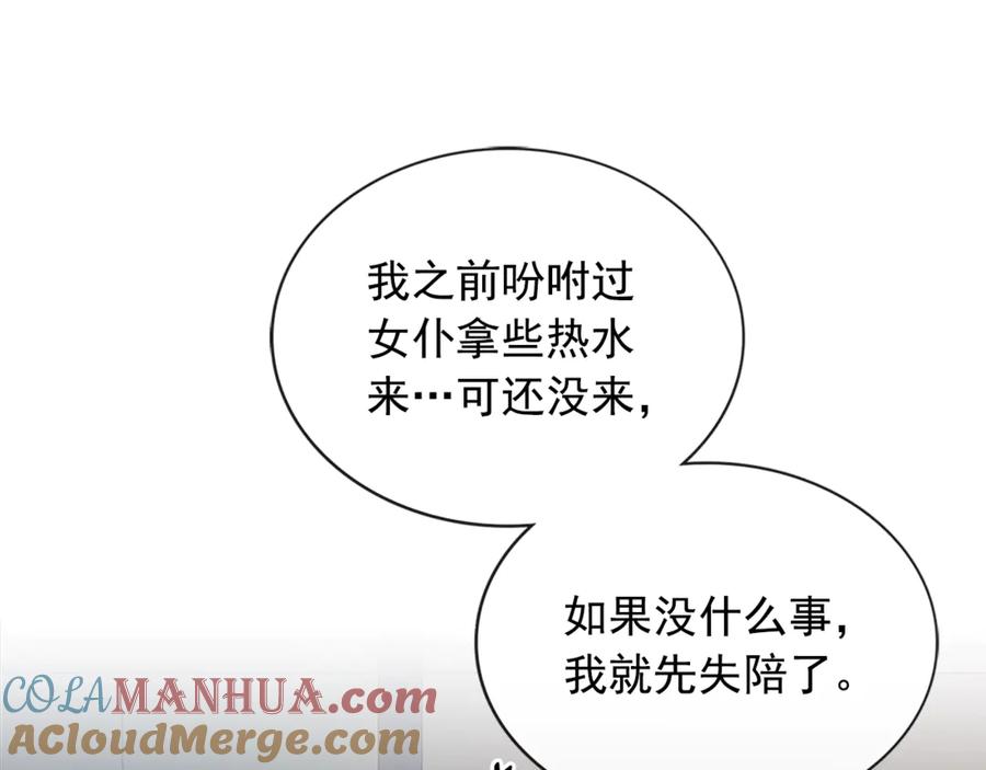 穿越成公爵家的女仆 第89话 坠马事故 有人伤亡 第85页