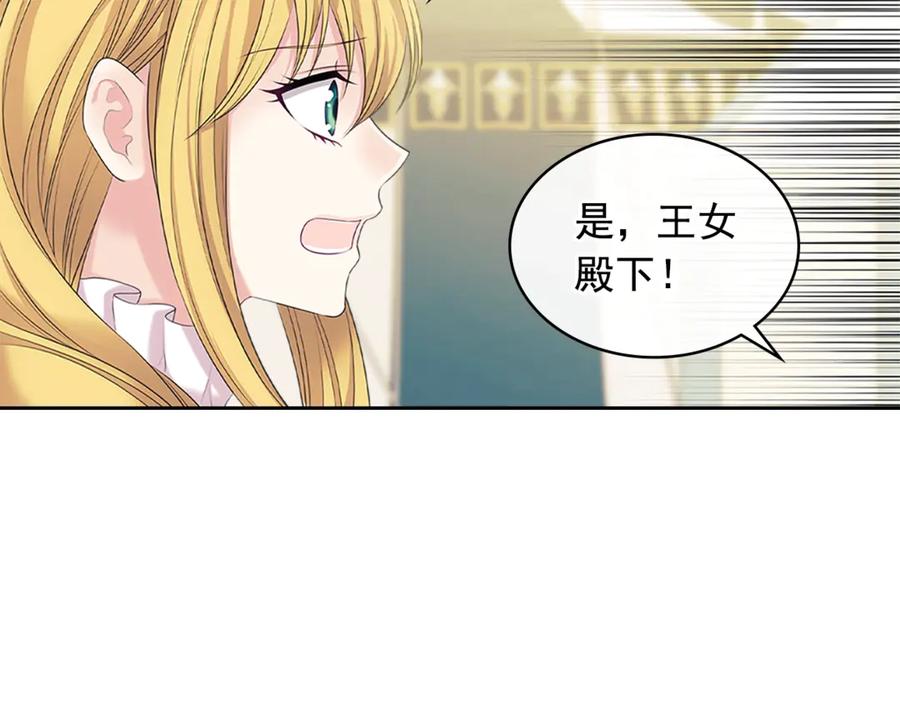 穿越成公爵家的女仆 第89话 坠马事故 有人伤亡 第67页