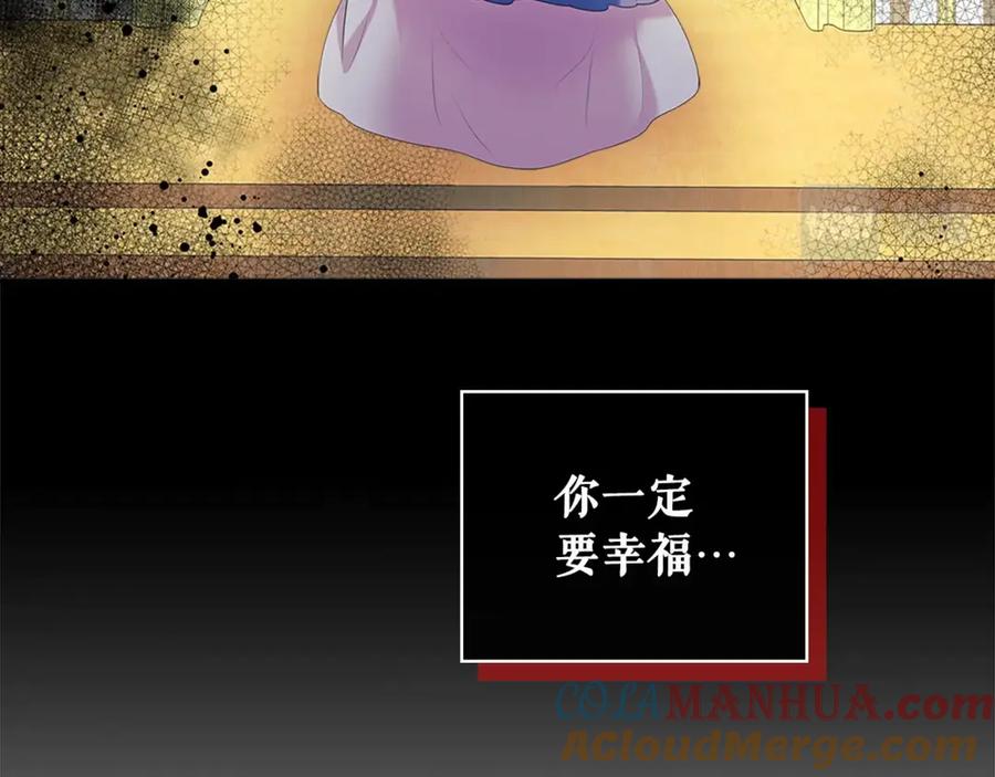 穿越成公爵家的女仆 第89话 坠马事故 有人伤亡 第145页