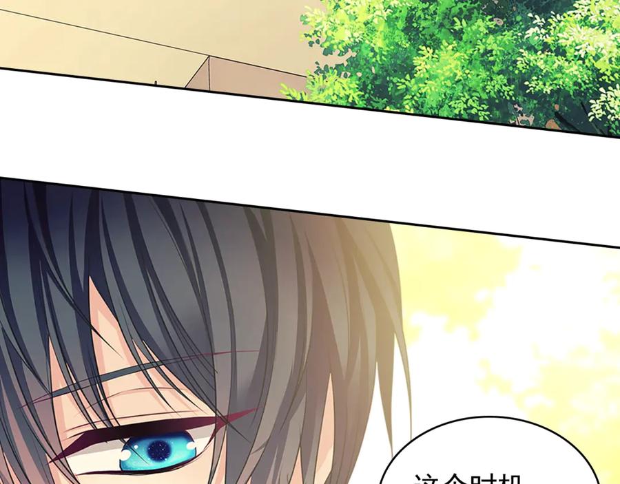 穿越成公爵家的女仆 第89话 坠马事故 有人伤亡 第170页