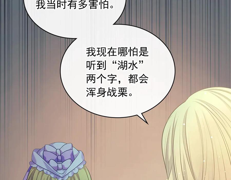 穿越成公爵家的女仆 第89话 坠马事故 有人伤亡 第100页
