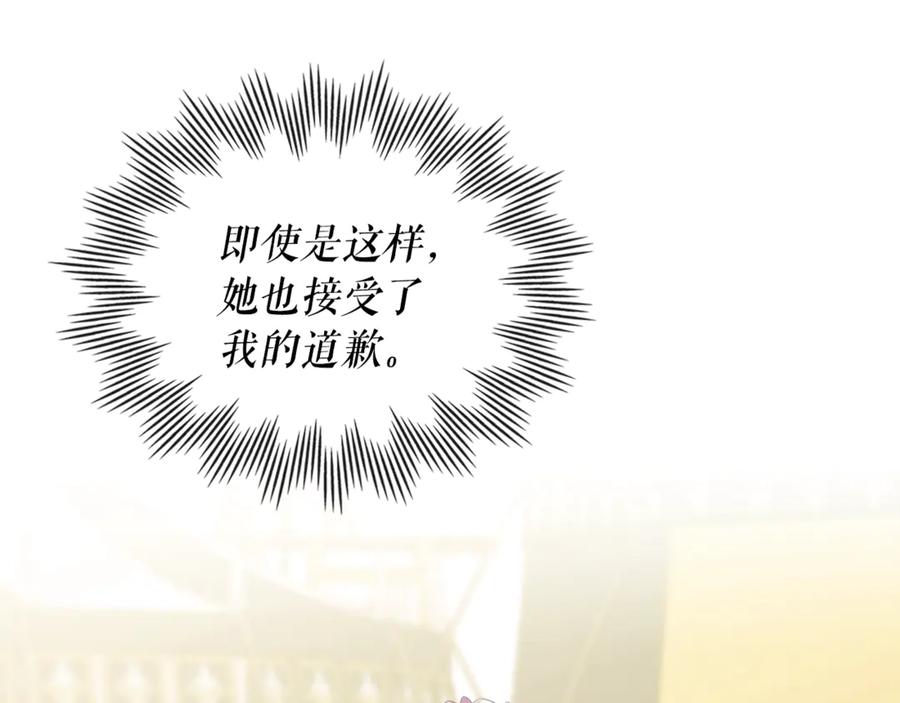 穿越成公爵家的女仆 第89话 坠马事故 有人伤亡 第123页