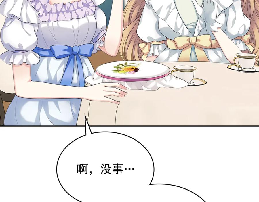 穿越成公爵家的女仆 第89话 坠马事故 有人伤亡 第32页