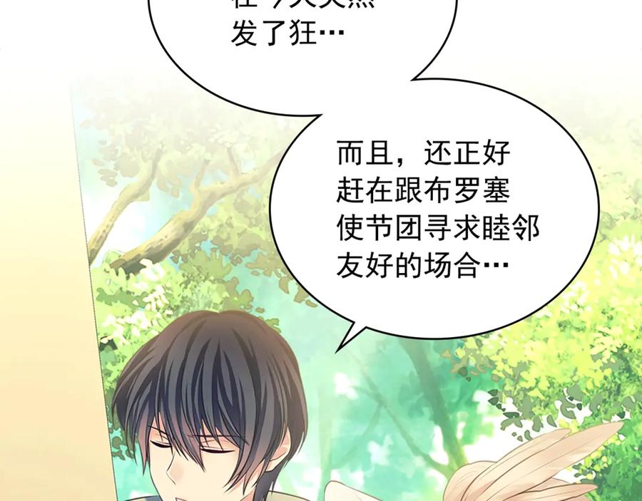 穿越成公爵家的女仆 第89话 坠马事故 有人伤亡 第172页
