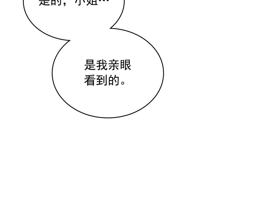 穿越成公爵家的女仆 第89话 坠马事故 有人伤亡 第54页