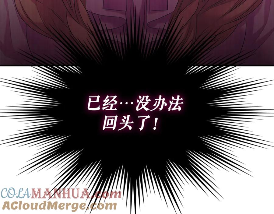 穿越成公爵家的女仆 第89话 坠马事故 有人伤亡 第205页