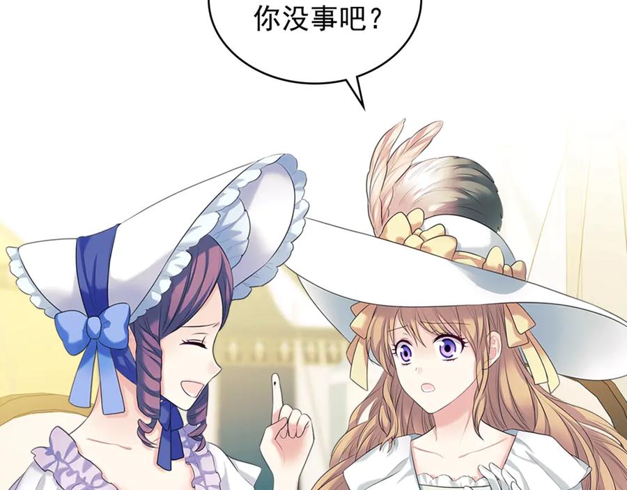 穿越成公爵家的女仆 第89话 坠马事故 有人伤亡 第31页