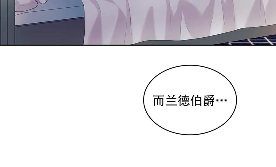 穿越成公爵家的女仆 第89话 坠马事故 有人伤亡 第168页