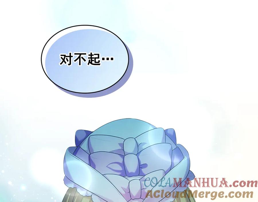 穿越成公爵家的女仆 第89话 坠马事故 有人伤亡 第113页
