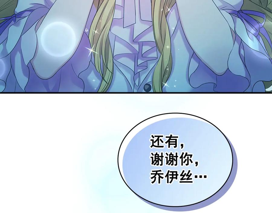 穿越成公爵家的女仆 第89话 坠马事故 有人伤亡 第115页