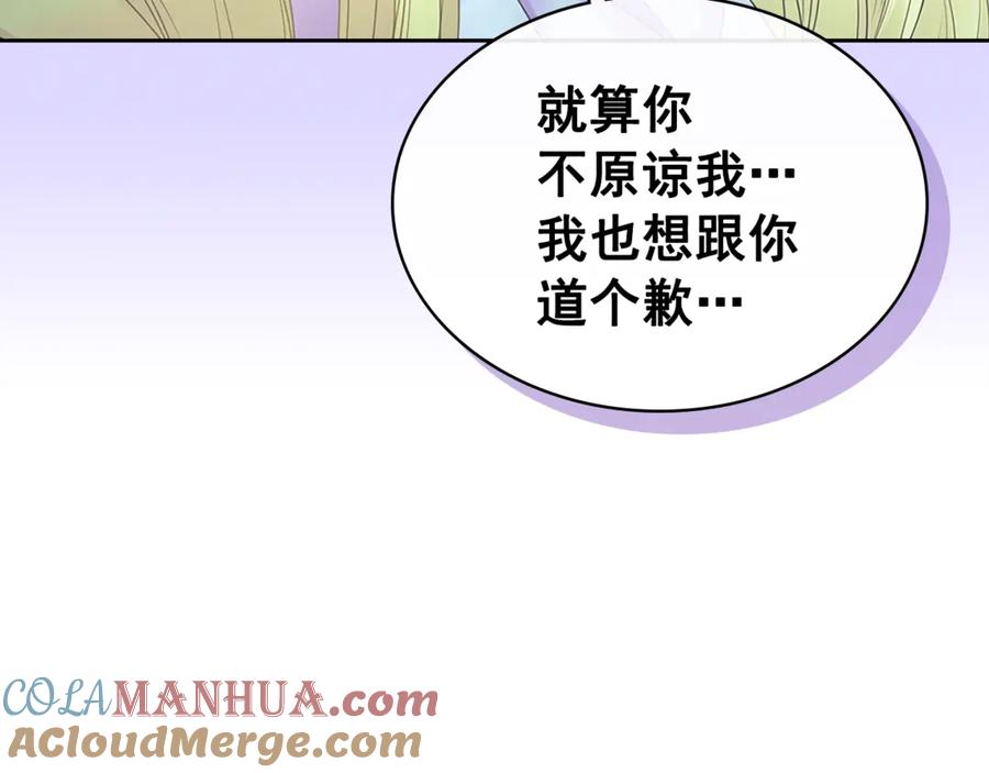 穿越成公爵家的女仆 第89话 坠马事故 有人伤亡 第93页