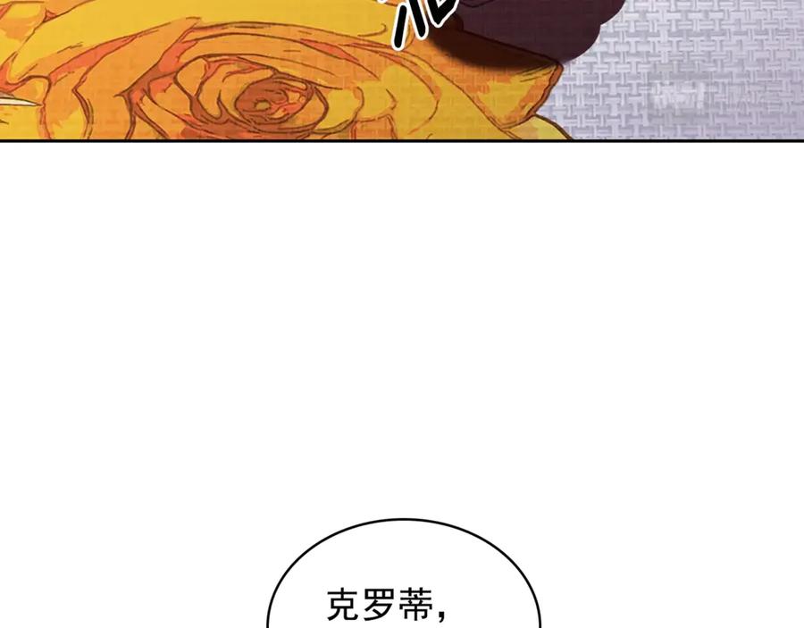 穿越成公爵家的女仆 第89话 坠马事故 有人伤亡 第30页